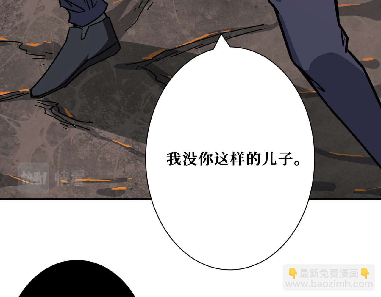 🍱噬神纪 第266话 勇者与恶龙 第35页
