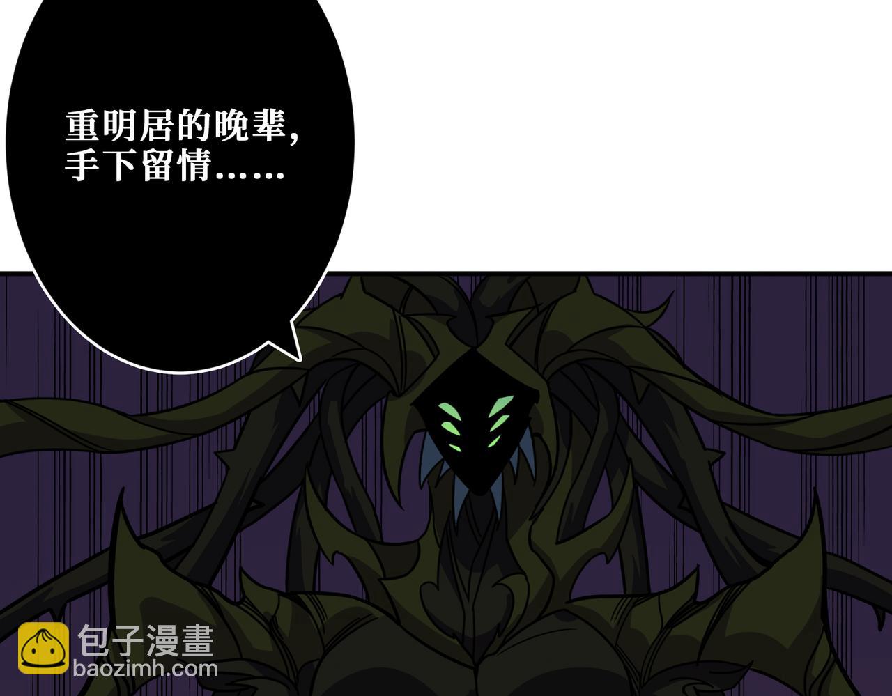 🍱噬神纪 第266话 勇者与恶龙 第36页