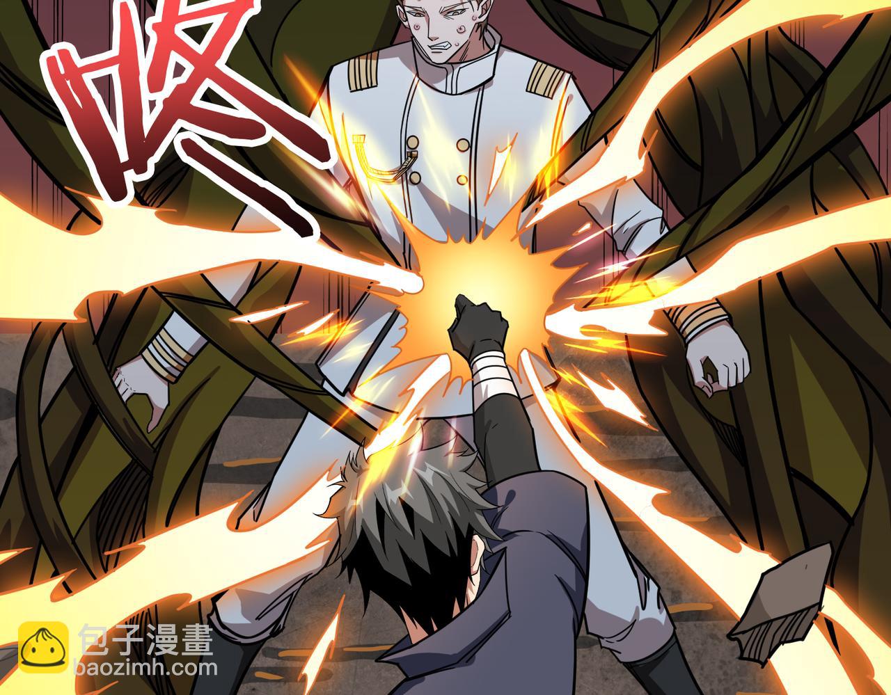 🍱噬神纪 第266话 勇者与恶龙 第38页