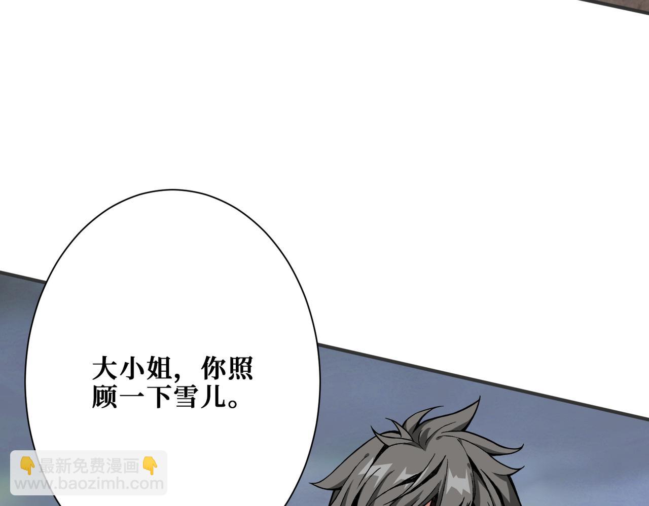🍱噬神纪 第266话 勇者与恶龙 第4页