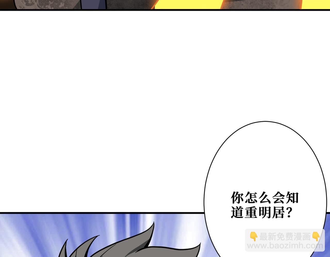 🍱噬神纪 第266话 勇者与恶龙 第40页