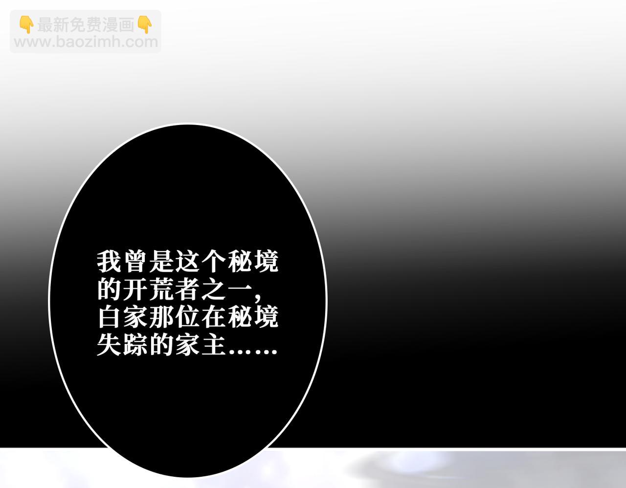 🍱噬神纪 第266话 勇者与恶龙 第44页