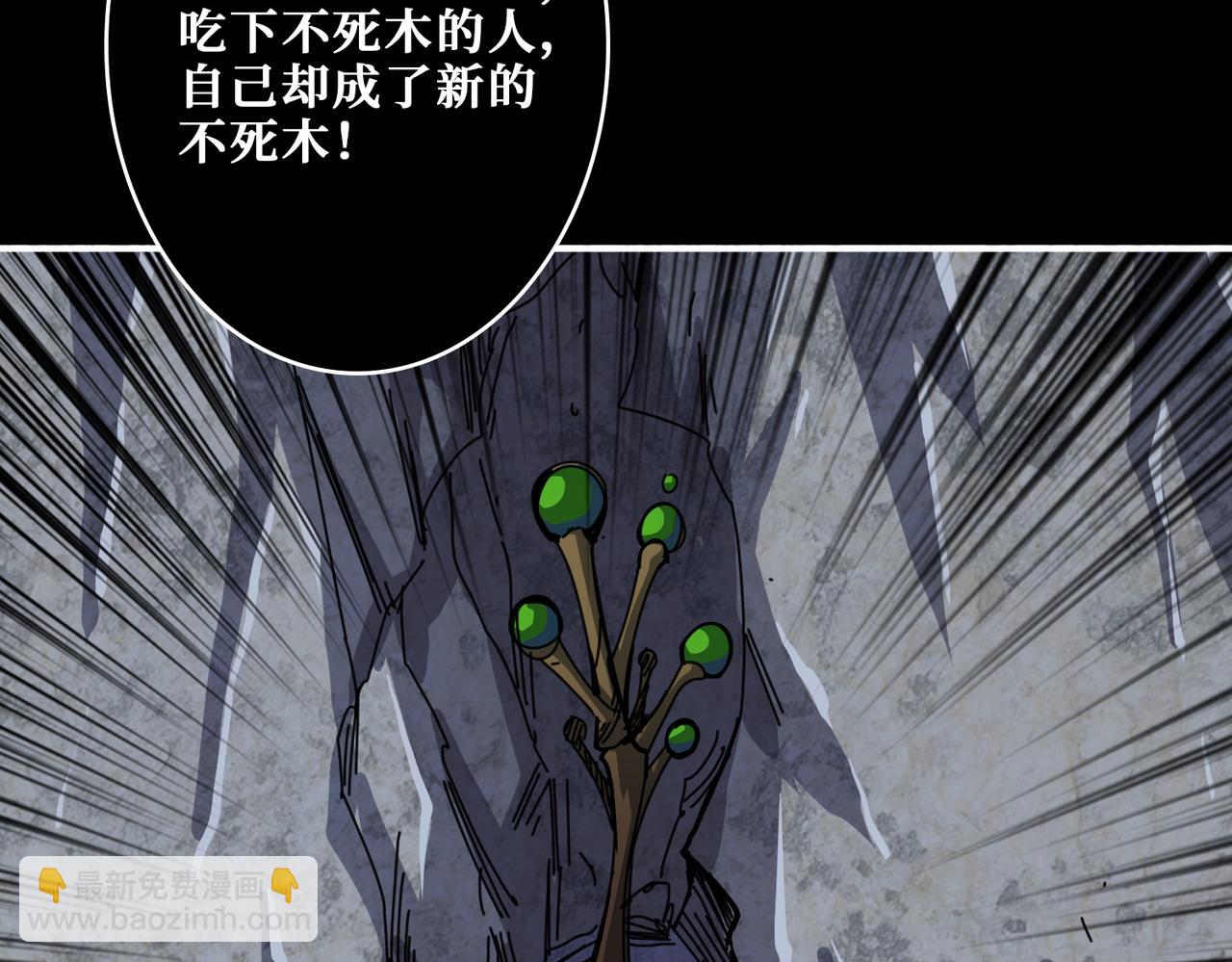 🍱噬神纪 第266话 勇者与恶龙 第48页