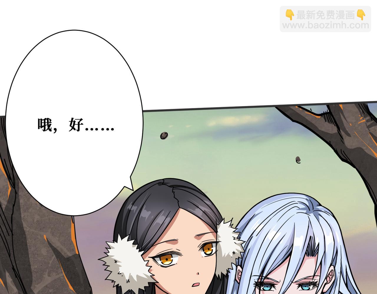 🍱噬神纪 第266话 勇者与恶龙 第7页