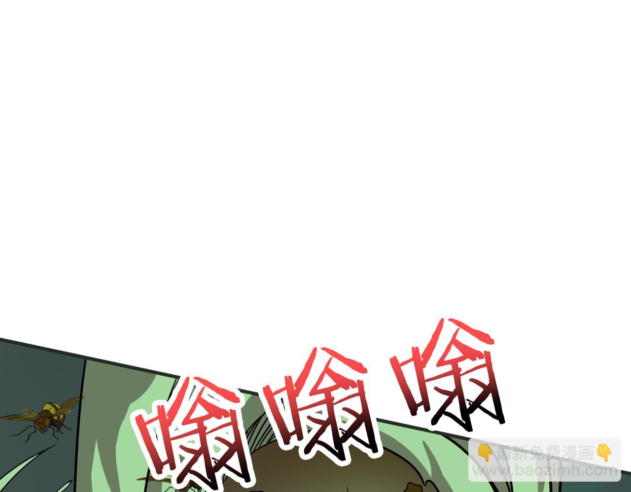 🍱噬神纪 第266话 勇者与恶龙 第9页