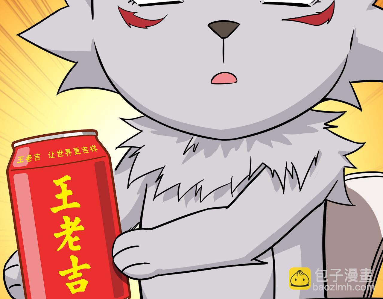 🍱噬神纪 第268话山鬼 第10页
