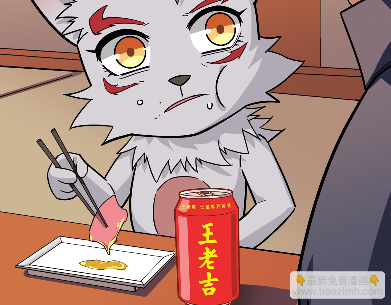 🍱噬神纪 第268话山鬼 第13页