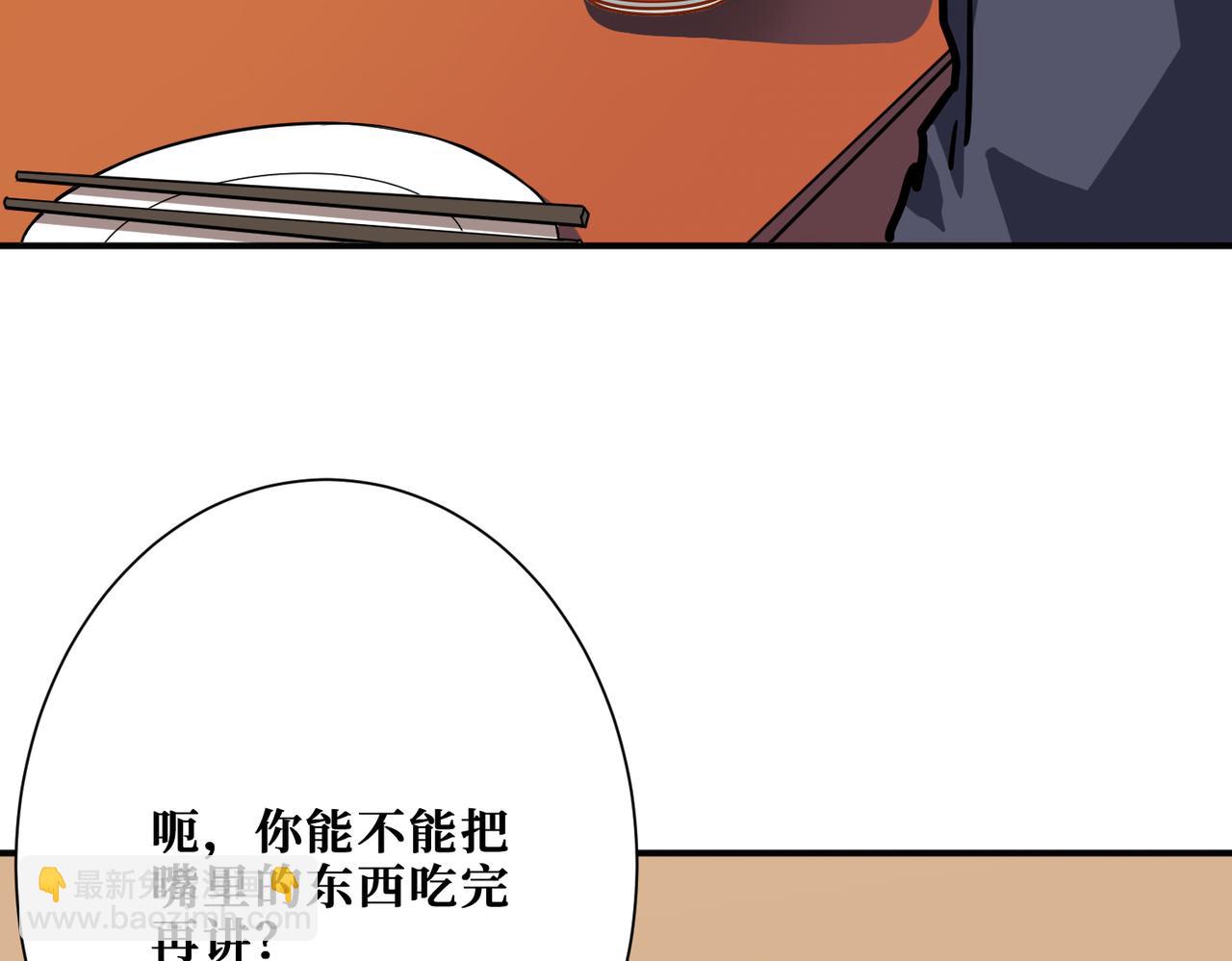 🍱噬神纪 第268话山鬼 第14页