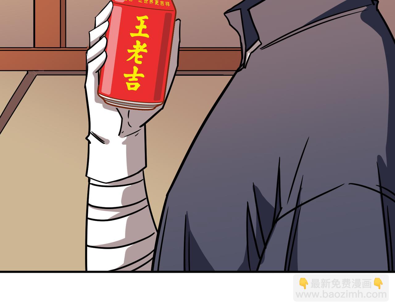 🍱噬神纪 第268话山鬼 第16页