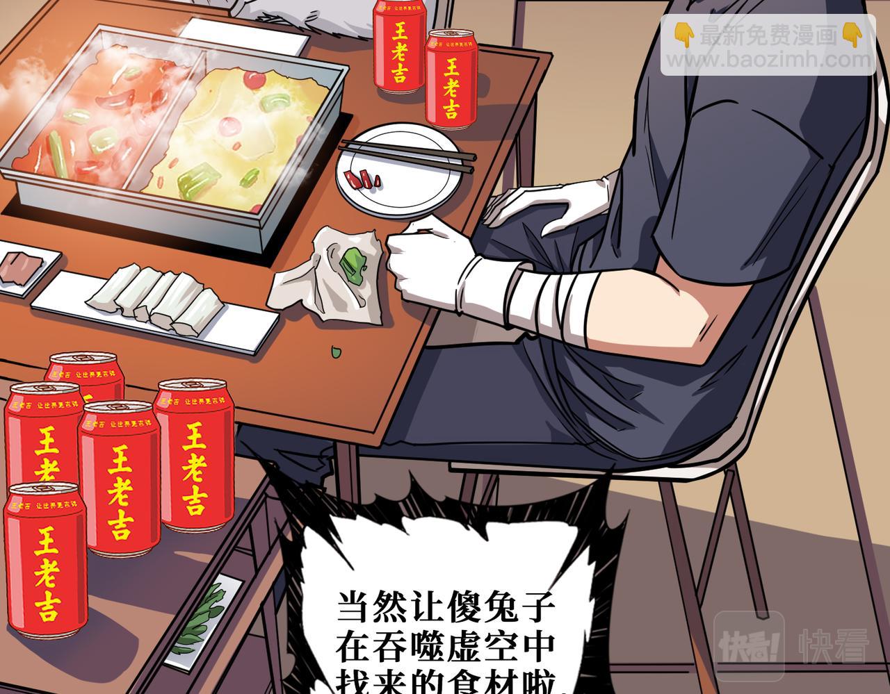 🍱噬神纪 第268话山鬼 第2页
