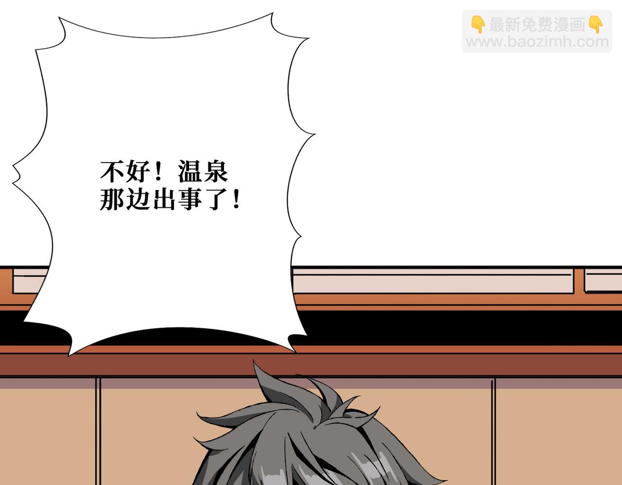 🍱噬神纪 第268话山鬼 第21页