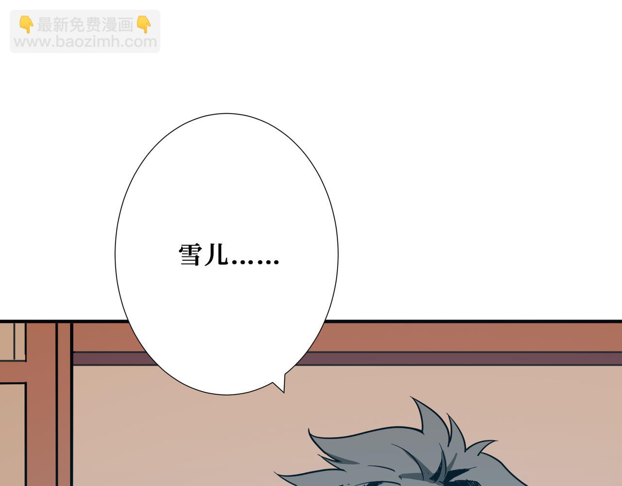 🍱噬神纪 第268话山鬼 第29页