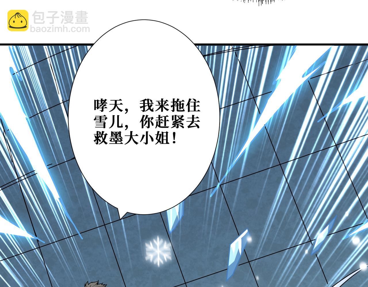 🍱噬神纪 第268话山鬼 第32页