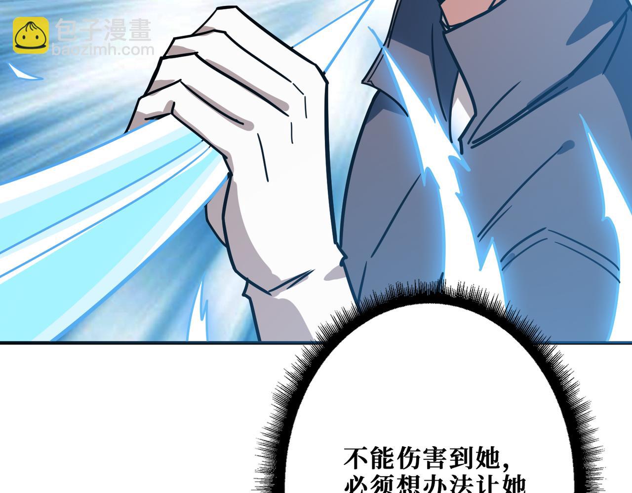 🍱噬神纪 第268话山鬼 第37页