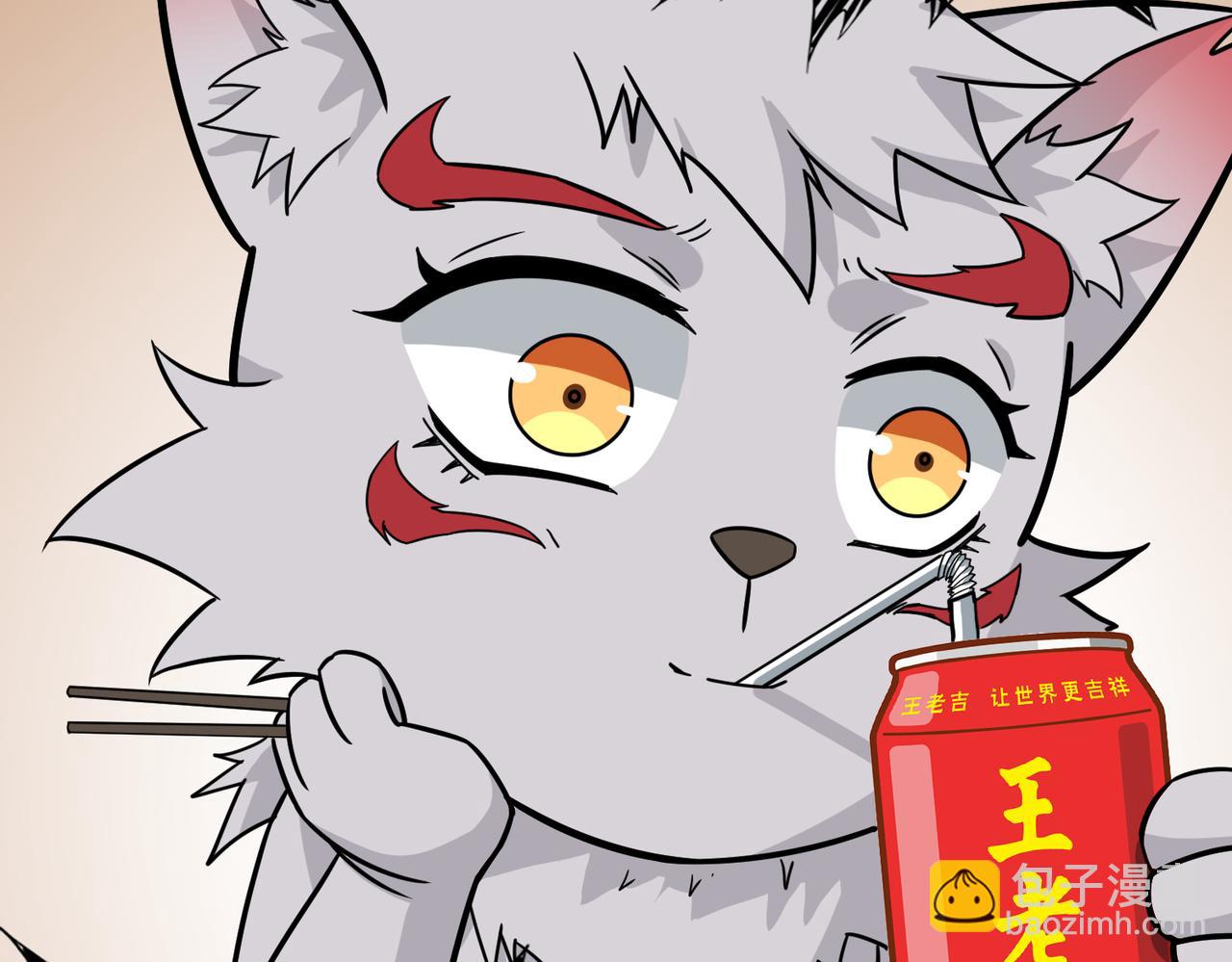 🍱噬神纪 第268话山鬼 第4页