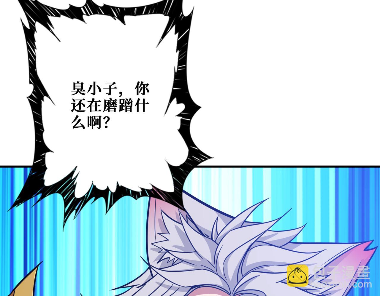 🍱噬神纪 第268话山鬼 第42页