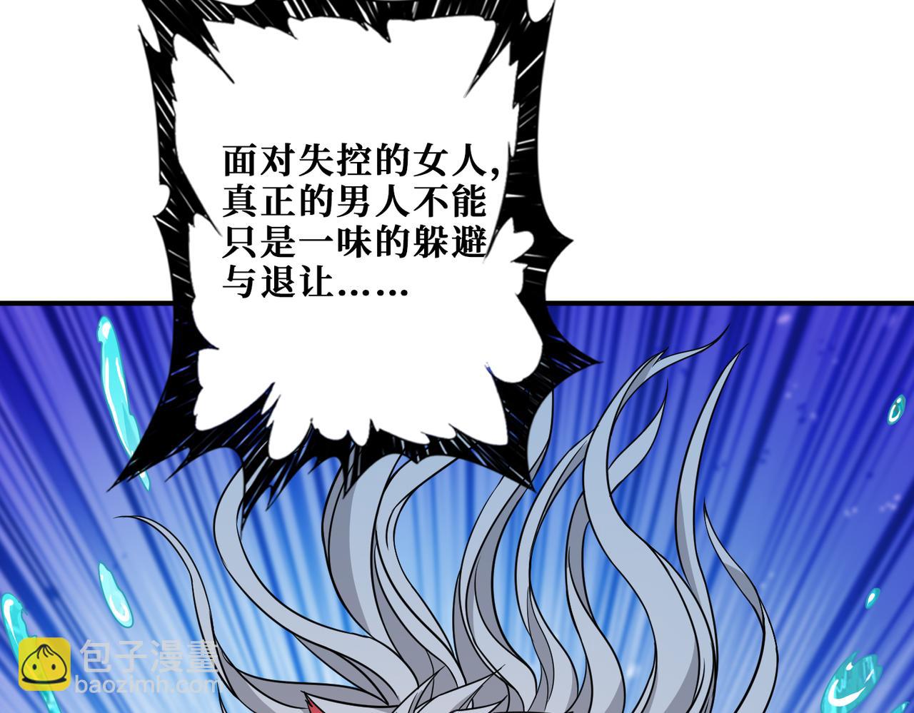 🍱噬神纪 第268话山鬼 第45页