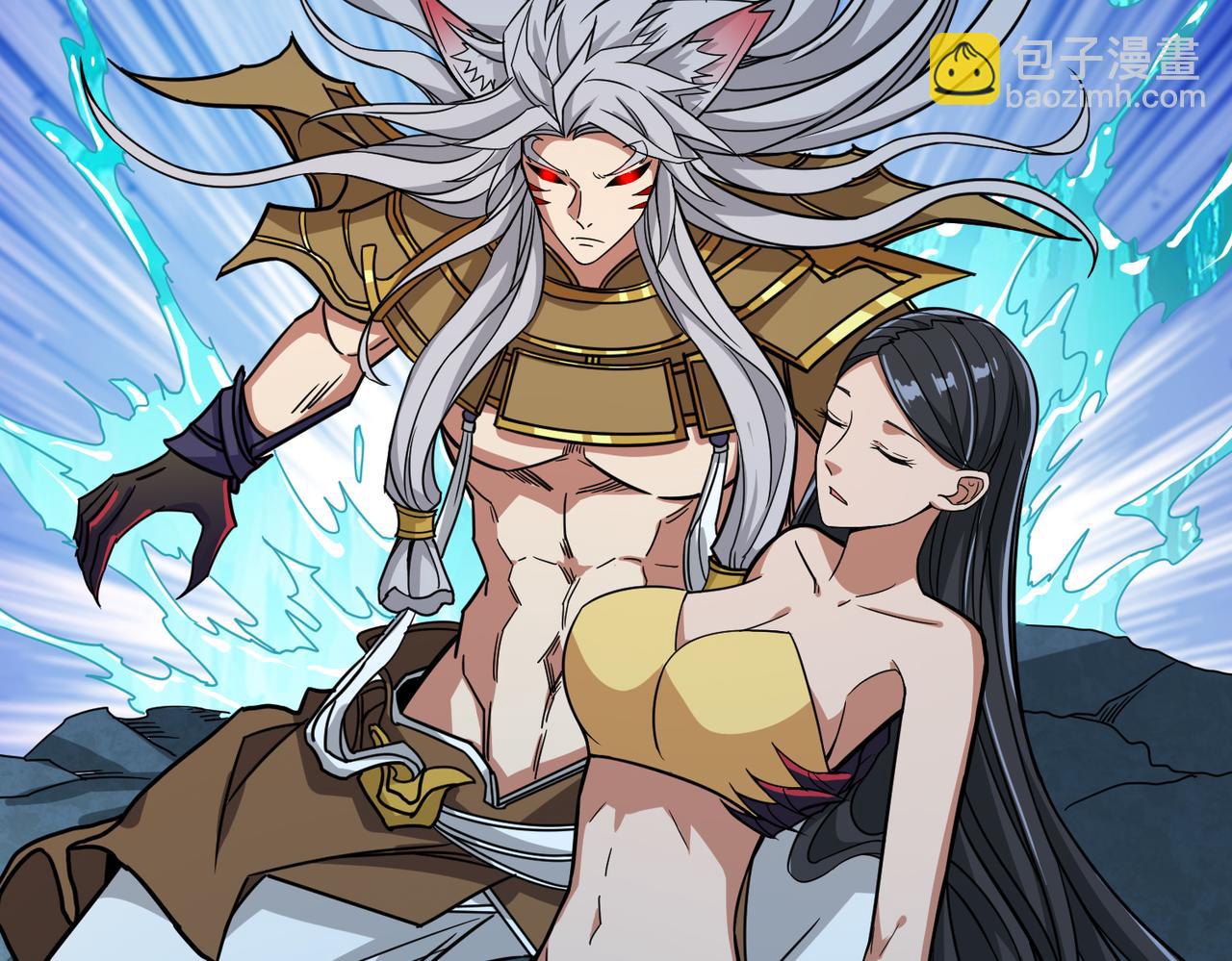 🍱噬神纪 第268话山鬼 第46页