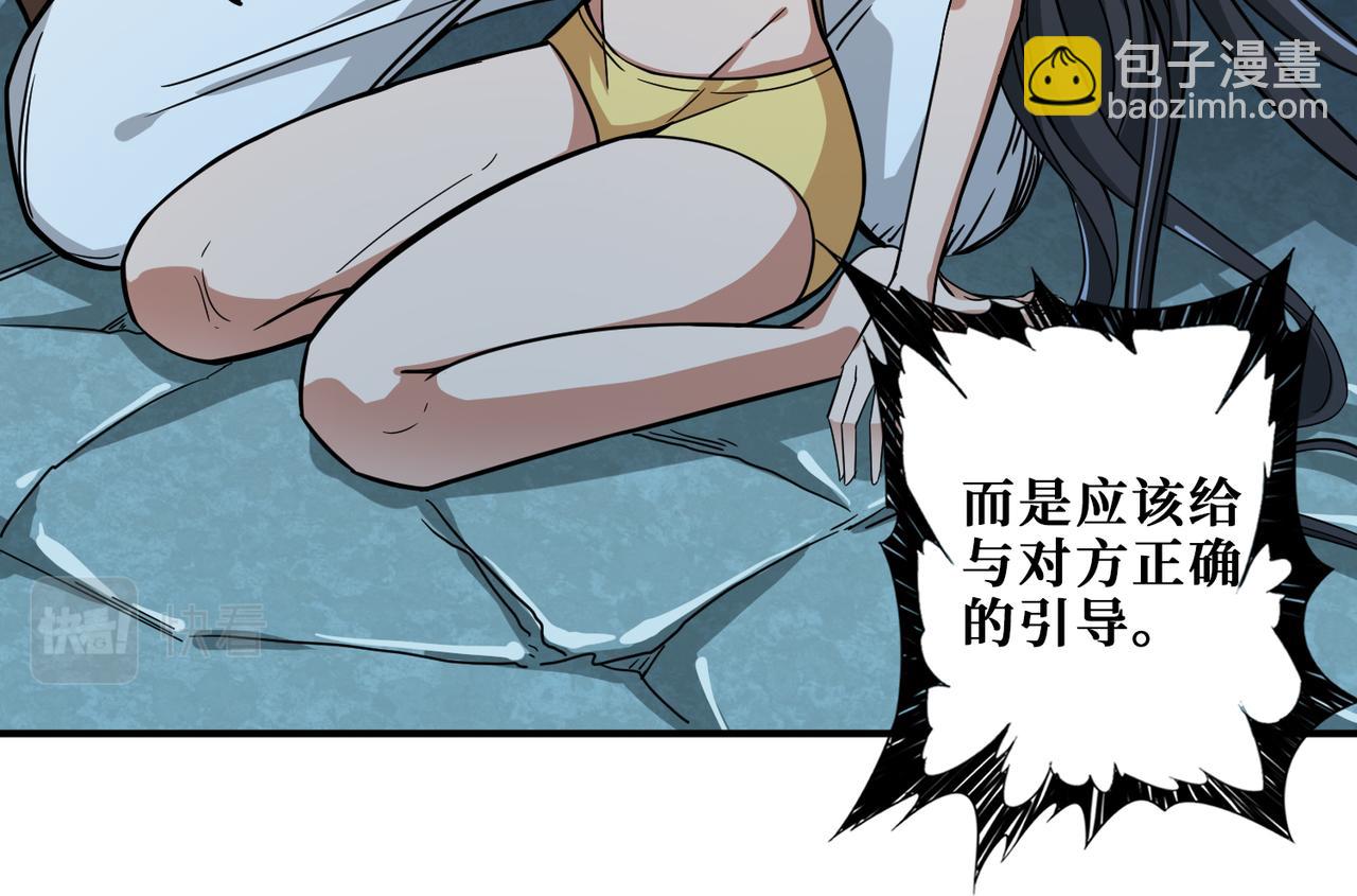🍱噬神纪 第268话山鬼 第47页