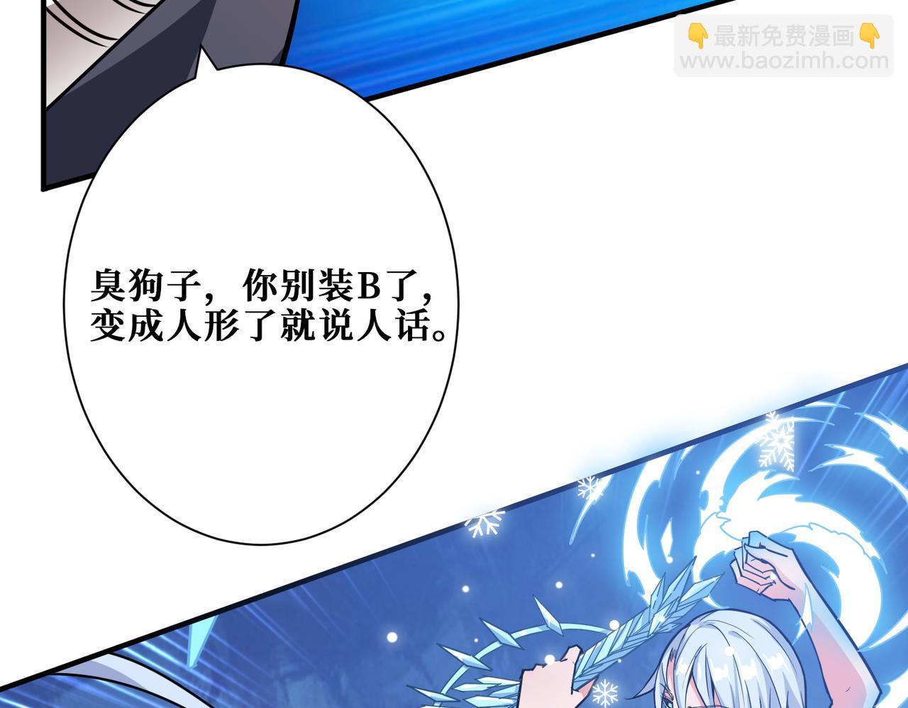 🍱噬神纪 第268话山鬼 第49页