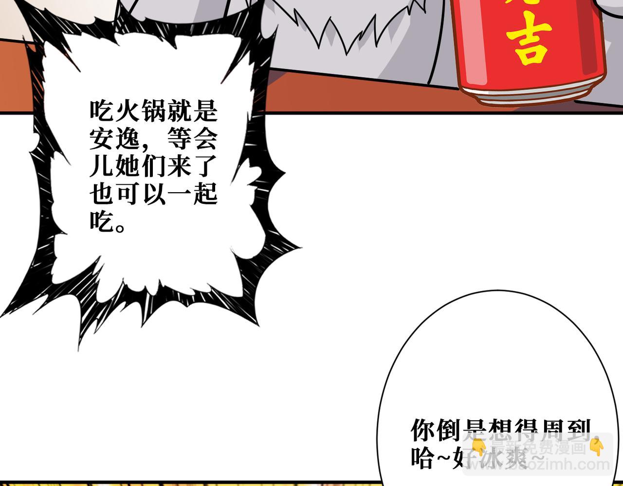 🍱噬神纪 第268话山鬼 第5页