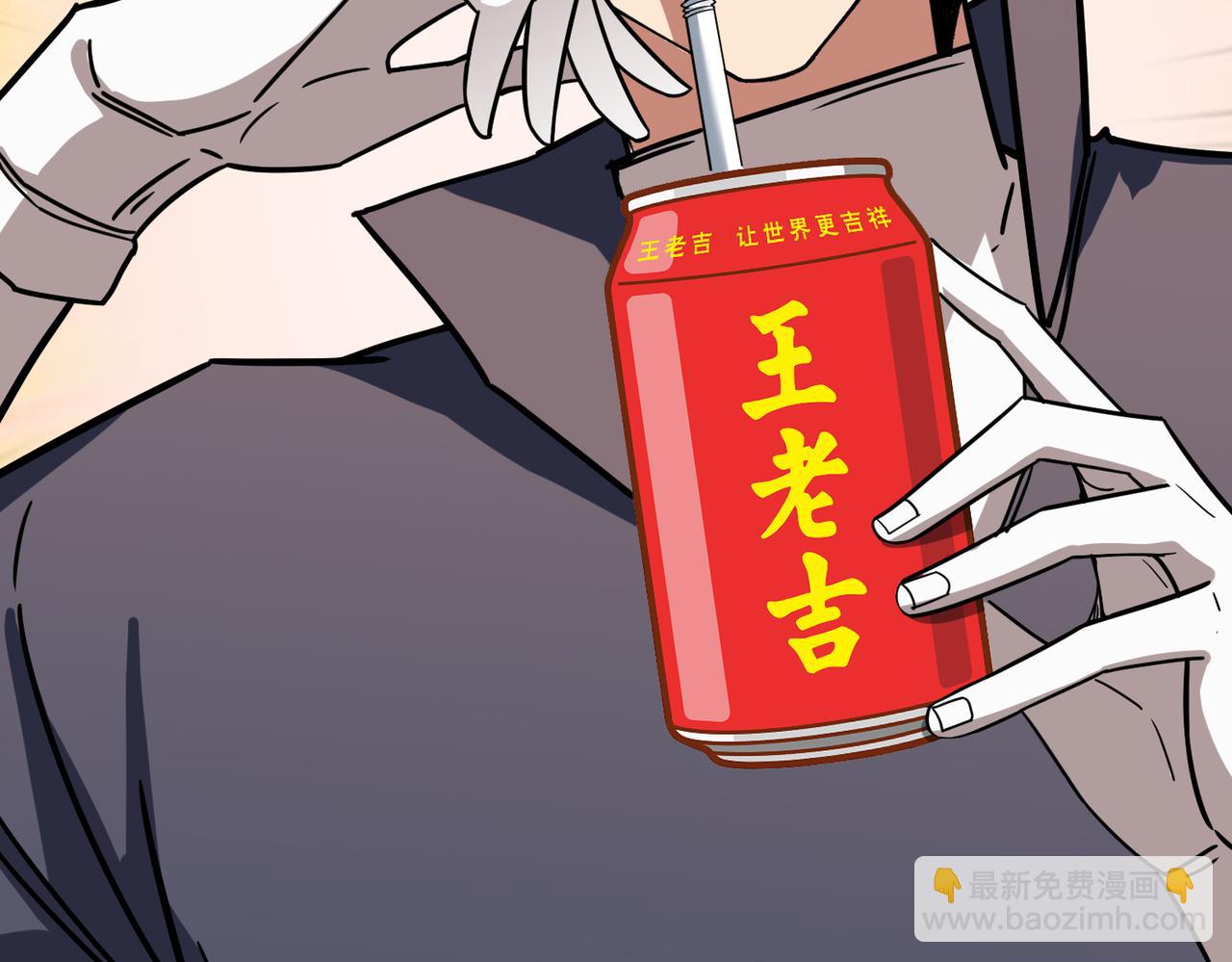 🍱噬神纪 第268话山鬼 第7页