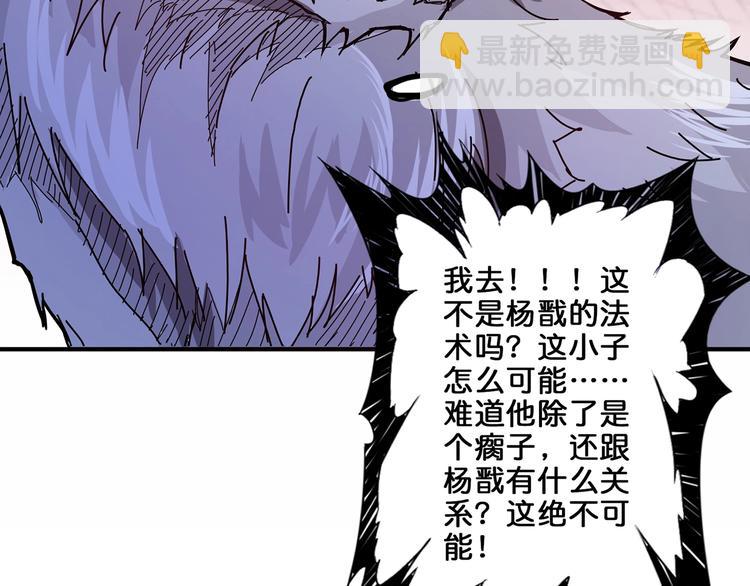 🍱噬神纪 第26话  吞噬虚空 第32页