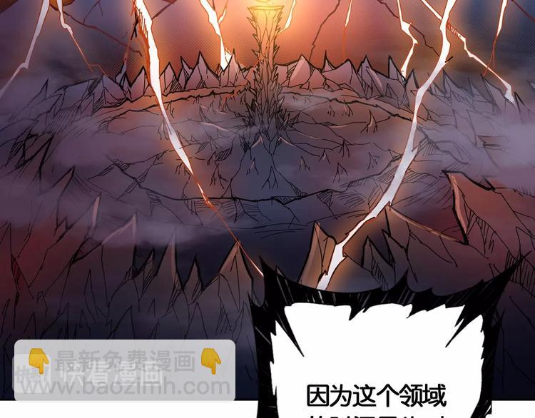 🍱噬神纪 第26话  吞噬虚空 第42页