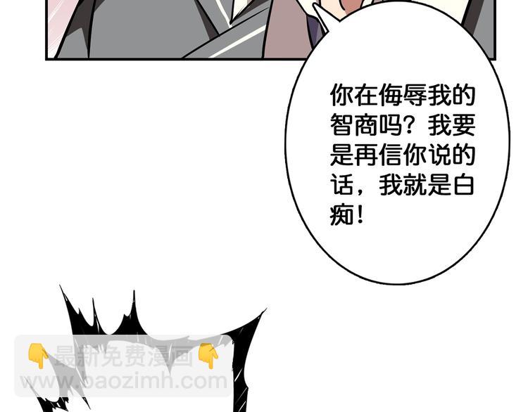 🍱噬神纪 第26话  吞噬虚空 第45页