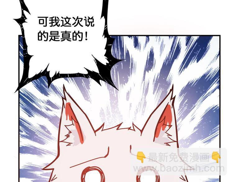 🍱噬神纪 第26话  吞噬虚空 第46页