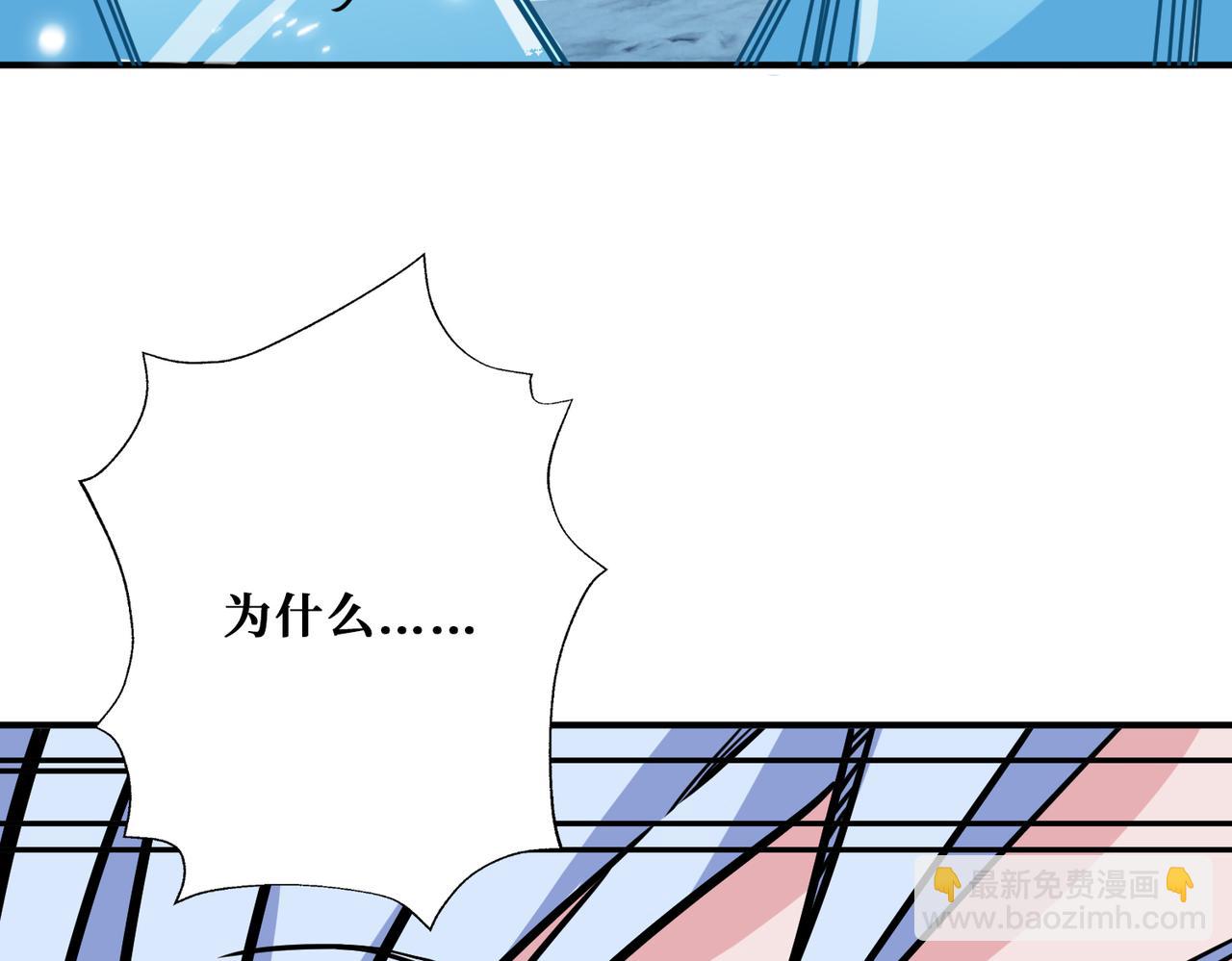 🍱噬神纪 第270话重逢 第12页