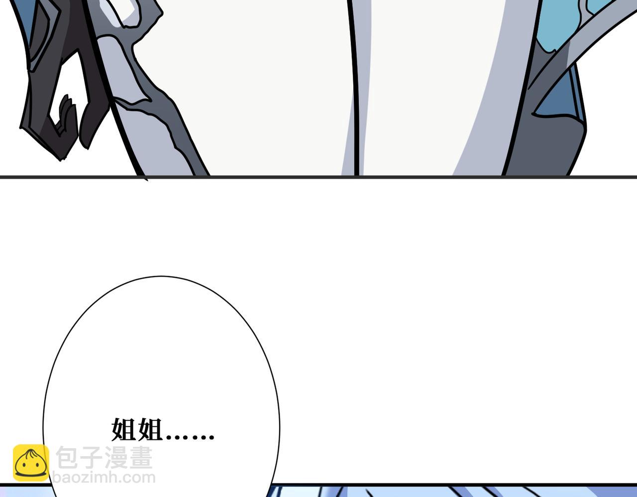 🍱噬神纪 第270话重逢 第19页
