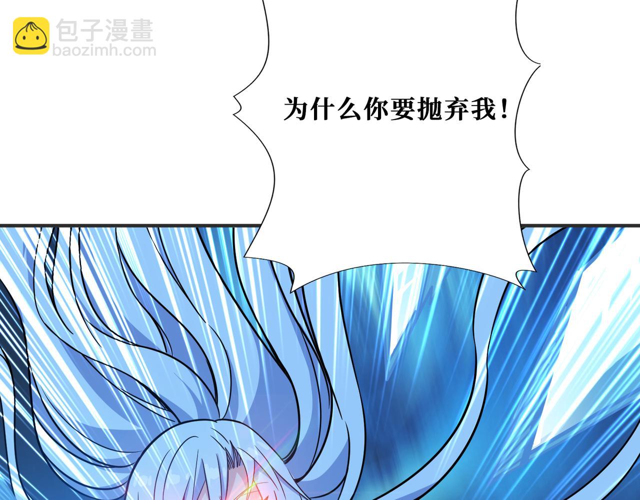 🍱噬神纪 第270话重逢 第22页