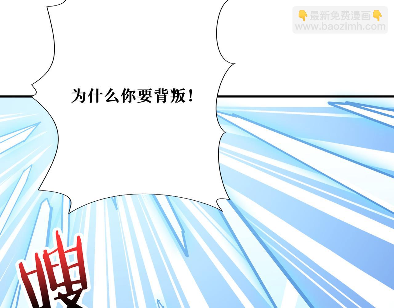 🍱噬神纪 第270话重逢 第25页