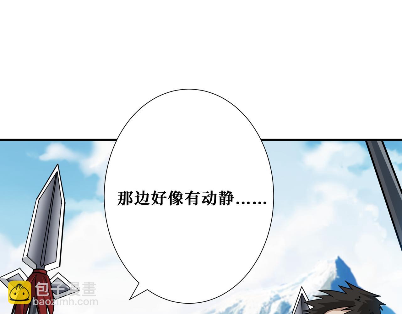 🍱噬神纪 第270话重逢 第29页