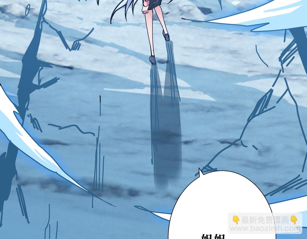 🍱噬神纪 第270话重逢 第3页