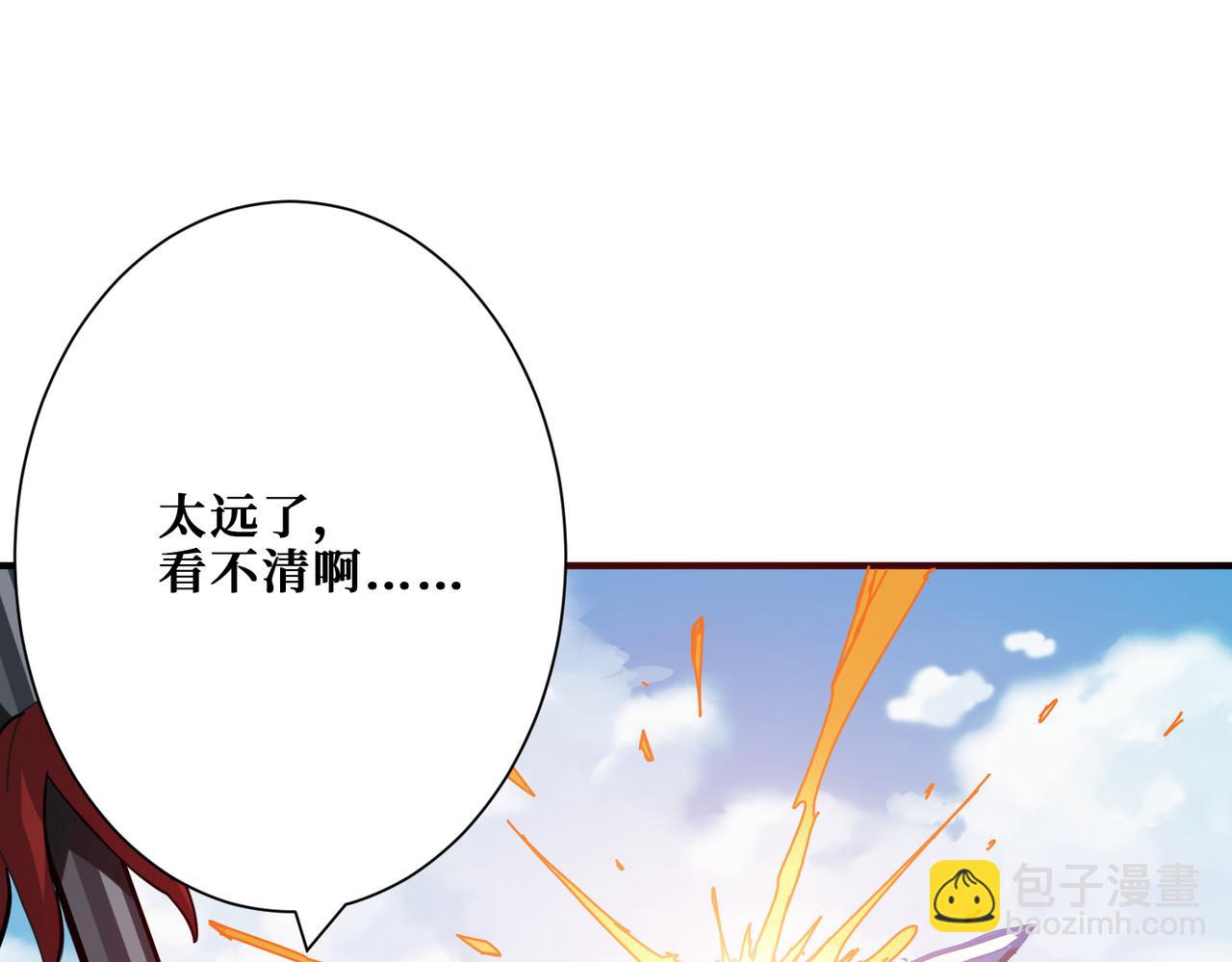 🍱噬神纪 第270话重逢 第32页