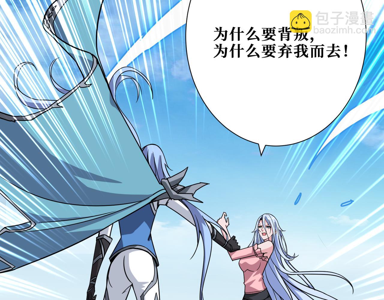 🍱噬神纪 第270话重逢 第36页