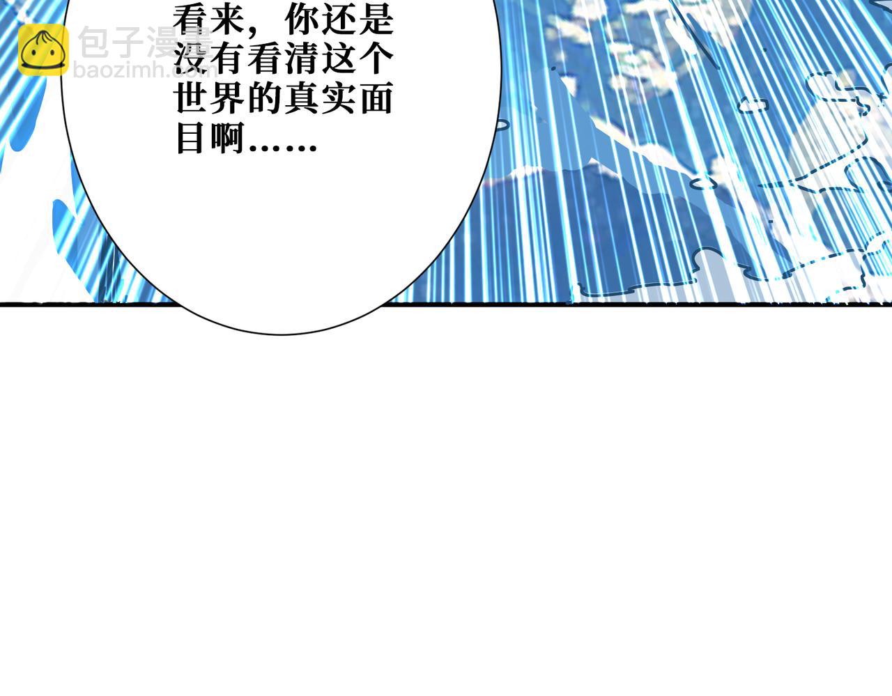 🍱噬神纪 第270话重逢 第38页