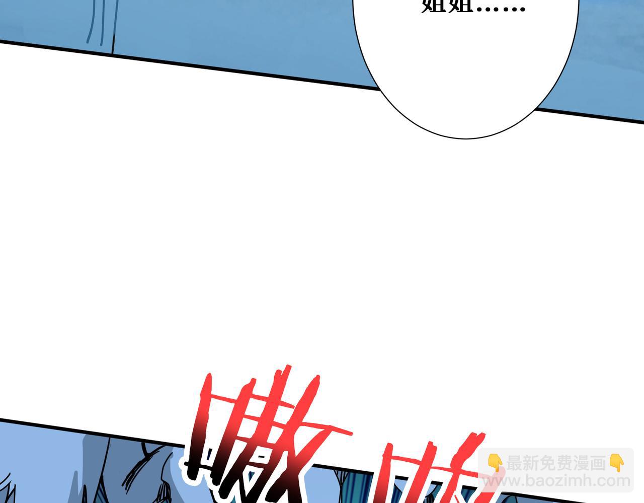 🍱噬神纪 第270话重逢 第4页