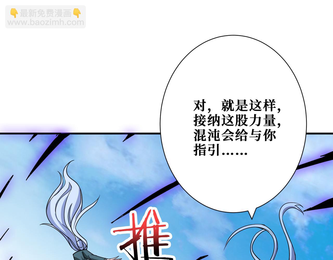 🍱噬神纪 第270话重逢 第50页