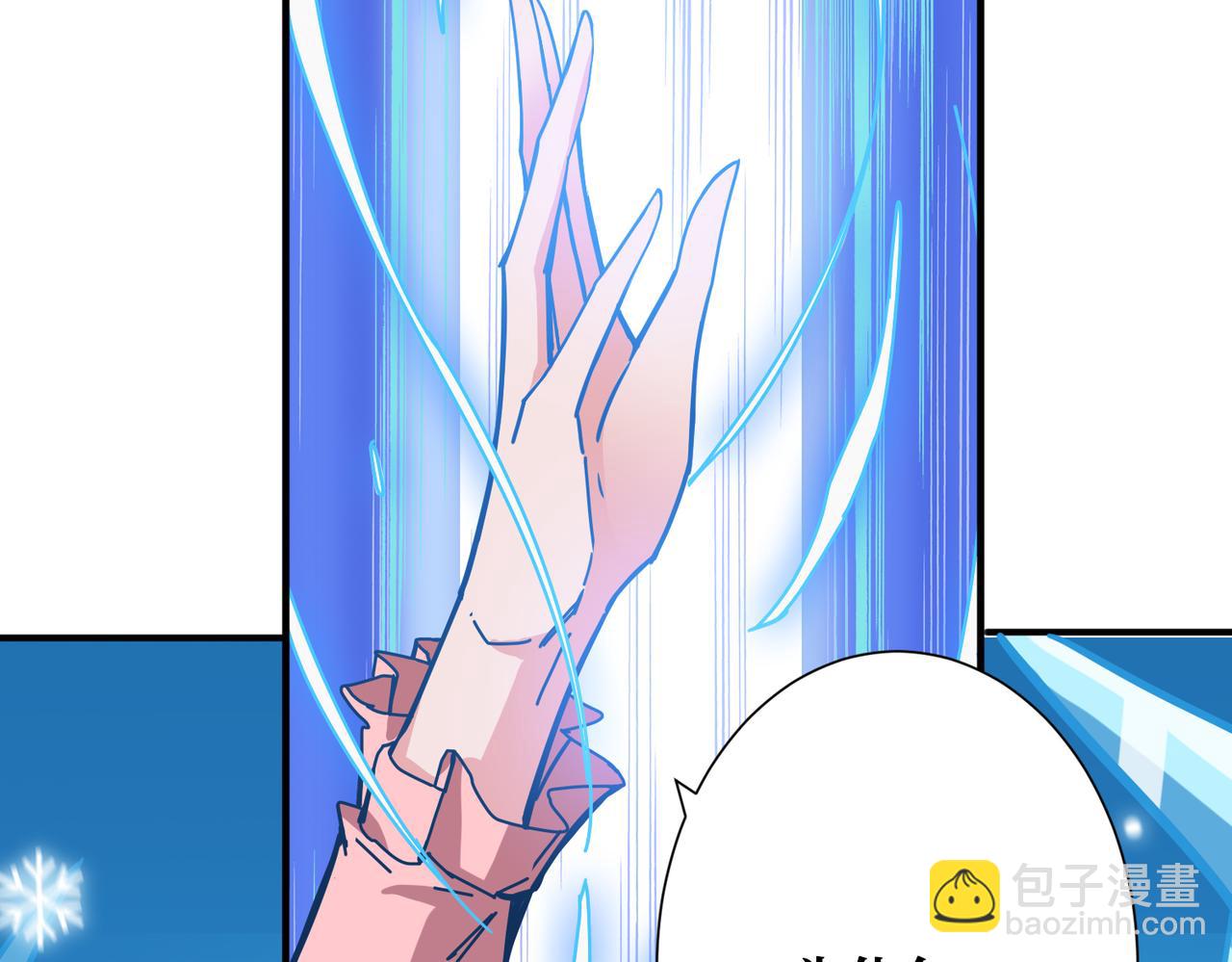 🍱噬神纪 第270话重逢 第8页