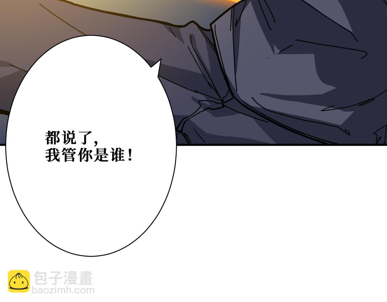 🍱噬神纪 第272话 你占我便宜？ 第10页