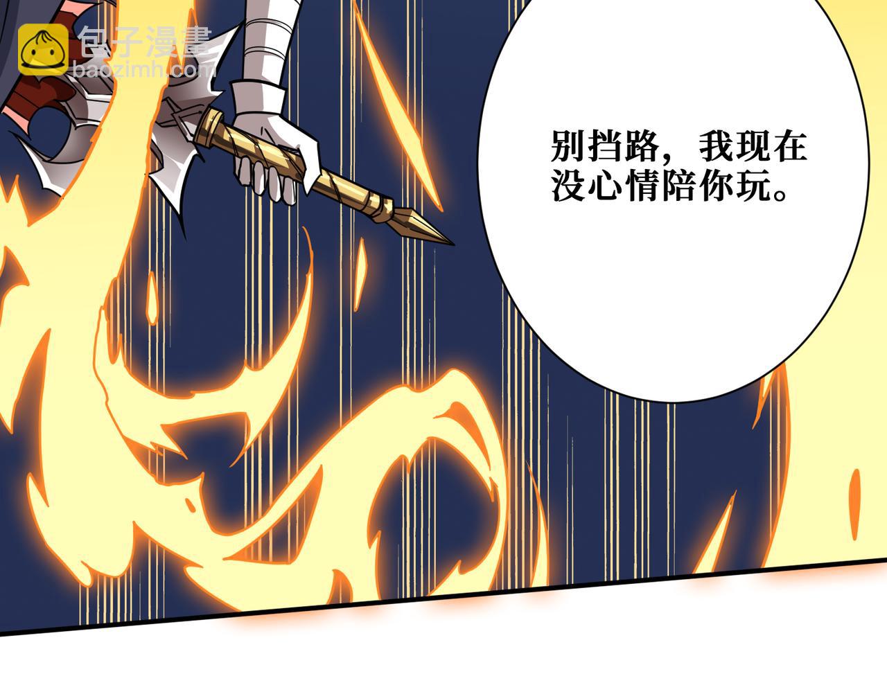 🍱噬神纪 第272话 你占我便宜？ 第15页