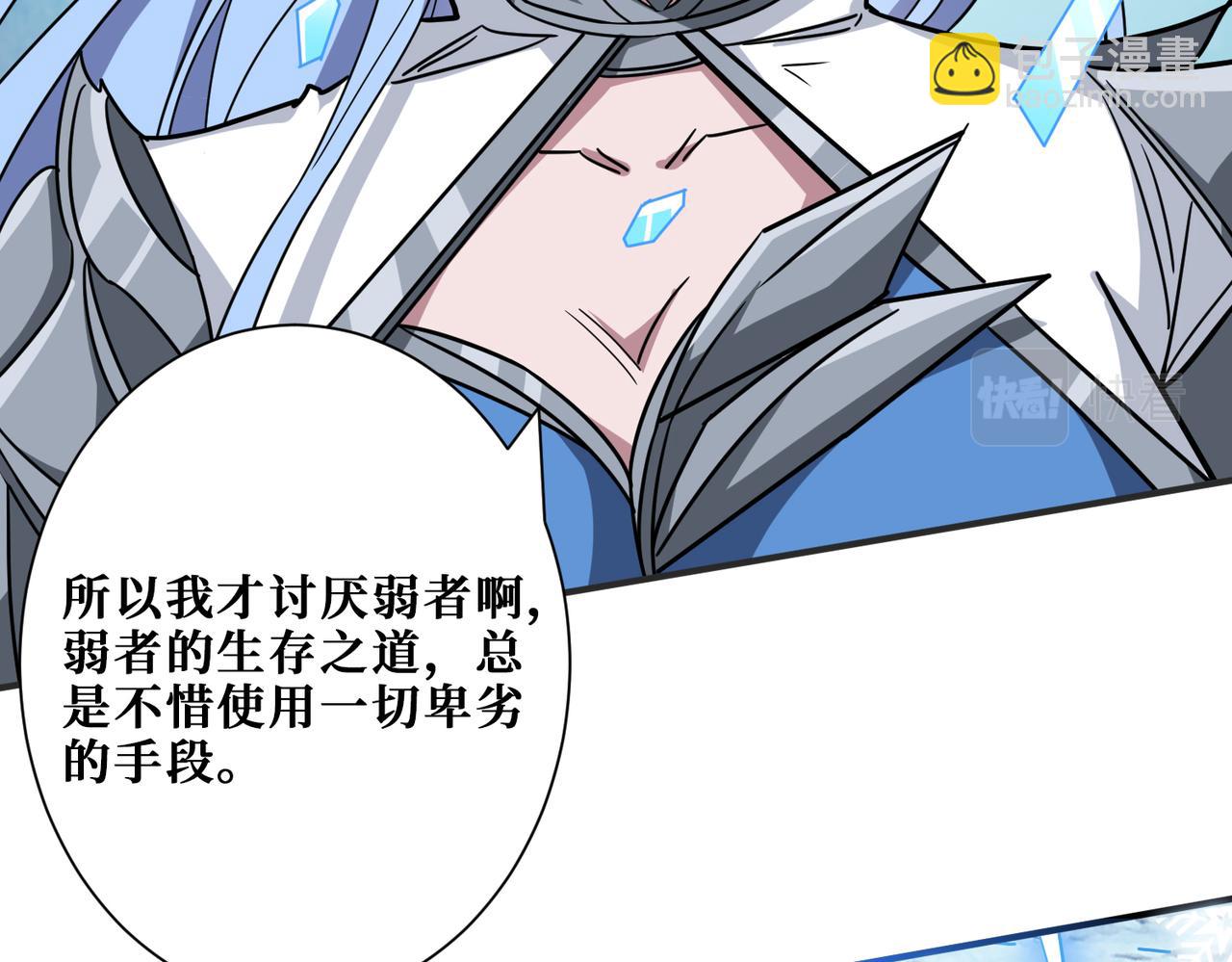 🍱噬神纪 第272话 你占我便宜？ 第19页