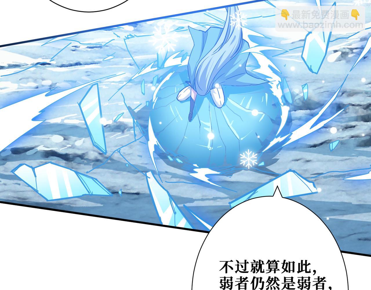 🍱噬神纪 第272话 你占我便宜？ 第20页