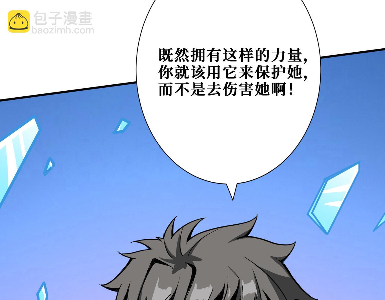 🍱噬神纪 第272话 你占我便宜？ 第25页