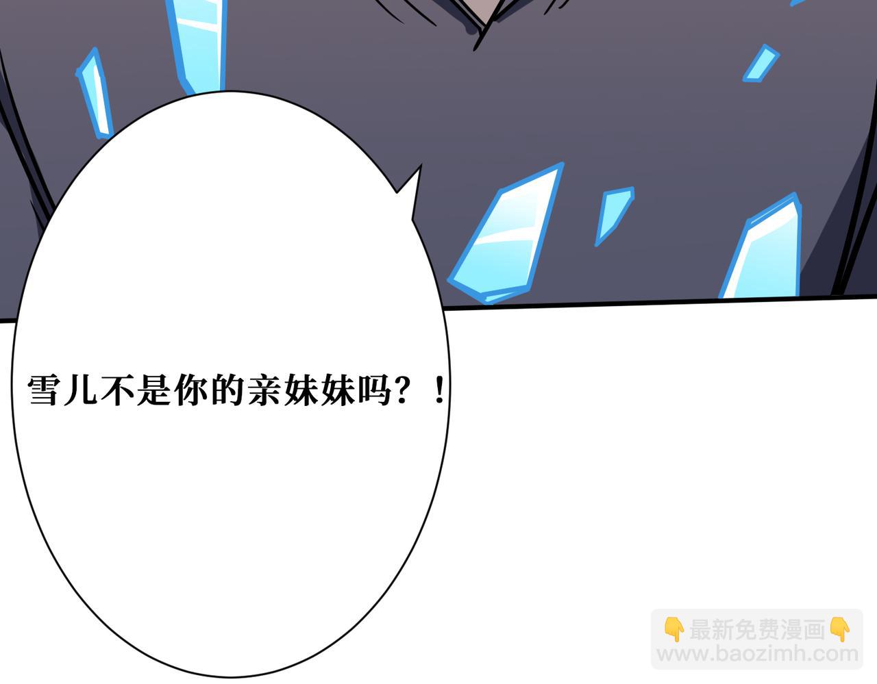 🍱噬神纪 第272话 你占我便宜？ 第27页