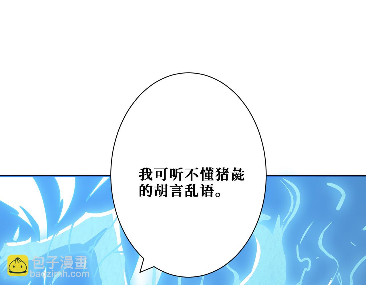 🍱噬神纪 第272话 你占我便宜？ 第29页