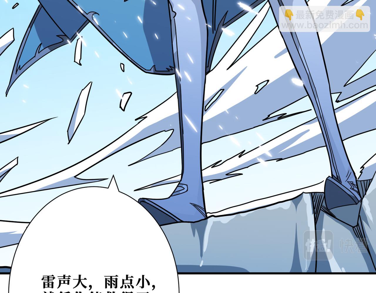 🍱噬神纪 第272话 你占我便宜？ 第3页